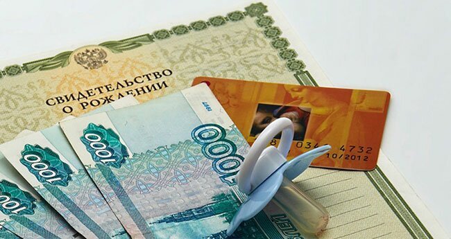 Где можно оформить детское пособие на ребенка?