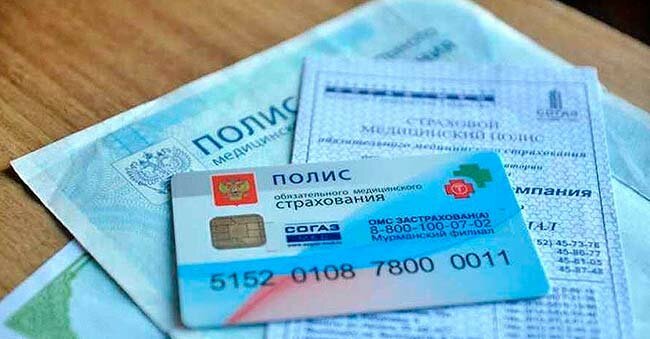 Где и как можно сделать полис обязательного медицинского страхования?